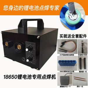 Small Handheld Pure Nickel Plated 18650 Lithium Battery Welding Machine DIY Special Point Welding Machine Other Other