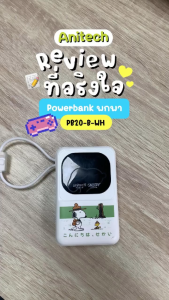 Anitech x Snoopy แบตสำรอง 20000mAh รุ่น PB20-B-WH หน้าจอดิจิทัลแสดงระดับแบตเตอรี่