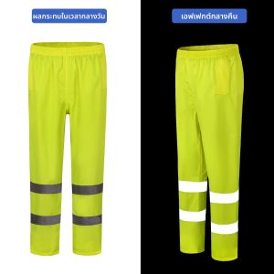 กางเกงสะท้อนแสง aykrm Hi VIS ปลอดภัยกันน้ำกันลมกางเกงขายาวออกซ์ฟอร์ดขี่จักรยานเดินป่า