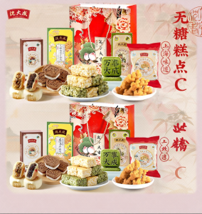 SHENDACHENG | Sugar Free Traditional Chinese Snacks