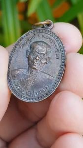 เหรียญหลวงพ่อพุธ วัดป่าสาลวัน จ.นครราชสีมา ปี2532 (รุ่นฉลองศาลาการเปรียญ ออกวัดวะภูแก้ว)