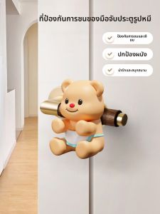 RUIDEDAN | Bear-shaped Door Handle Silicone Crash Preventer