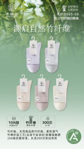 Womens Mid-Calf Bamboo Fiber Socks Pure Color Mens Womens Bamboo Charcoal Socks Comfortable Soft Seamless Deodorant Cotton Field 6065