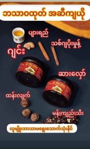 The One သဘာဝအဆီကျယို natural homemade jelly