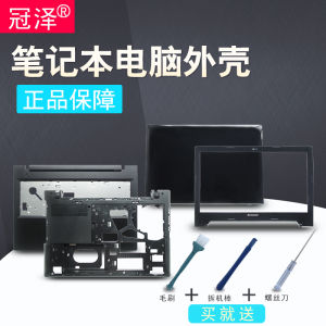 Lenevo Z50-70AP G50-70A/AT G50-80AT Laptop Screen Axis Fan Case Shell Digital Accessories Computer Parts And Components