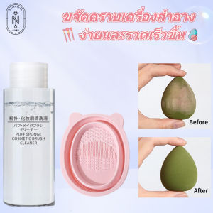 ล้างแปรงหน้า อ่างซิลิโคน พับ น้ำยา ที่ล้างแปรงแต่งหน้า