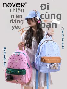 NEVER | High Capacity Attractive Spine Protective Backpack Student
