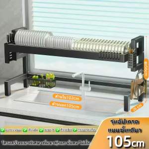 ชั้นวางจาน ชั้นวางจาน2ชั้น ชั้นวางของในห้องครัว ชั้นวางจานบนอ่างล้างจาน