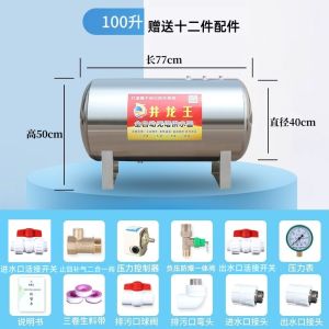 Horizontal Tower-Free Water Feeder Stainless Steel Pressure Tank Household Full-Automatic Water Tower Water Tank Water Storage Tank Booster Pump