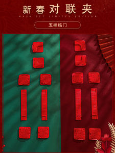 Couplet Fixed Device Chinese New Year Celebration Joyous Order Door Fu Character Buckle Clip Invisible Home Couplet Buckle Windproof New Year Couplet Clip