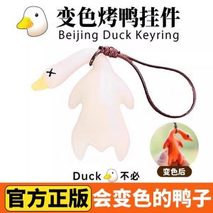 Đồ Chơi Vịt Nướng Mini Đổi Màu Theo Nhiệt Độ Đồ Trang Trí Móc Khóa Đồ Chơi Sáng Tạo Đồ Chơi Giải Trí Đồ Chơi Cho Mọi Giới Tính