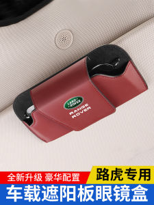 Rover Discovery Sport Range Rover Sport Car-Mounted Sunglasses Case Luxury Automobile Storage Organizer KUST Model 6601235