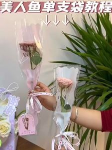 50Pcs Love Single Flower Packaging Bag Bouquet Diy Wrapping Paper For Single Flower Rose Packaging
