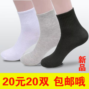 Non-Cotton Mid-Calf Socks Men Women Pure Color Sports Spring Summer Style 20 Pairs Four Seasons Breathable Moisture Wicking