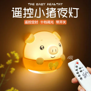 Remote Control Night Light Plug in Bedroom Bedside Energy Saving Baby Feeding Table Lamp Soft Light Sleep Gentle Light Small Lamp Night Light