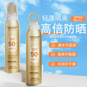 WE 3534 = 清透倍护防护喷雾 spf50+pa++ Clear and transparent protective spray spf50+pa++ ☞ 150ml