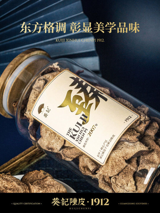 Kui Ji Xin Hui Chen Pi 10 Years 15 Years 20 Years Dry Warehouse Chen Pi Premium Gift Box Guangdong Chen Pi Flagship Store
