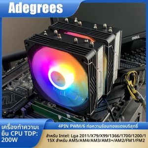 ฮีทไปป์ 6 เส้น พัดลมระบายความร้อนซีพียูแบบอากาศขนาด 120 มม. 4 พิน TDP 200W ARGB สำหรับ Intel LGA 1150 1151 1155 1156 1366 1700 2011 X99 AM5 AM4