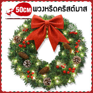 พวงหรีดคริสต์มาส พวงหรีดต้นคริสต์มาส 50 ซม แขวนประตู การตกแต่งหน้าต่าง Christmas Wreath