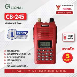 ZIGNAL แดง รุ่น CB-245 / ดำ รุ่น AR-147 รับประกัน12เดือน
