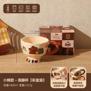 Cute High Legged Ceramic Mugs Office Coffee Cups Breakfast Cartoon Mugs Creative Bear Valley Group for Women High Aesthetic Value