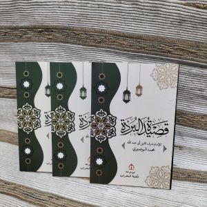 qosidatul burdah kitab burdah ukuran 3/4buku Burdah murah