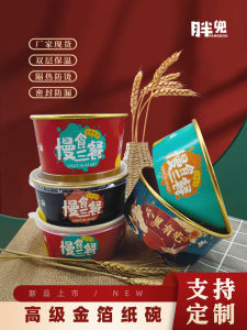 Eco-Friendly Kraft Paper Disposable Lunch Box Gold Foil round Lid Fast Food Container Aluminum Foil Paper Bowl Takeaway Packaging Box