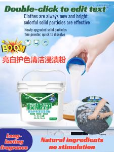 [Great Value Bulk Pack]School Uniform Cleaning Explosive Salt/Washing Powder Remove Stubborn Stain Grease Yellow/Eliminate Dust Mite No Harm Clothes
