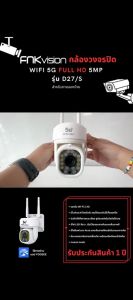 5G FNKvision 5ล้าน พิกเซล PTZ คุณค่า กล้องวงจรปิด 5G WiFi คุณค่า ภาพคมชัด 5MP คู่ชั้นสม่ำเสมอ