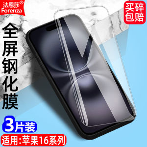 High Definition Edgeless Tempered Glass Film for  16/16Plus/16Pro/16ProMax Mobile Phone Screen Protector Anti-Fingerprint Eye-Protection Anti-Blue Light Explosion-Proof