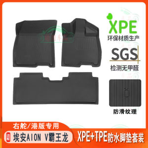 Right-Hand Drive 25 Models Aion Ean V Waterproof Car Floor Mats XPE TPE Dinosaur Carpet Pad Accessories Hong Kong Version