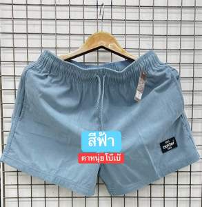 Ad-555/5 กางเกงขาสั้นสีพื้น ผ้าลูกฟูกทรงขาตรง สำหรับใส่ลำลอง ออกกำลังกาย ผู้ชาย/ผู้หญิง Clothing Man