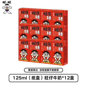 WangZai Milk Beverage Childrens Breakfast Drink 145ml Small Can 245ml Large Can Gift Box Paper Box Flavor Milk Non-Organic