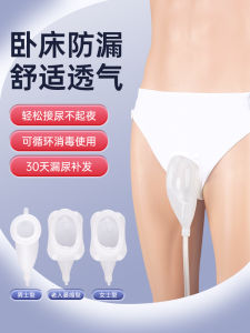 Bedside Urinal Silicone Urination Device for Men And Women Prevent Leakage Durable Bathroom Tool for Elderly And Bedridden Patients