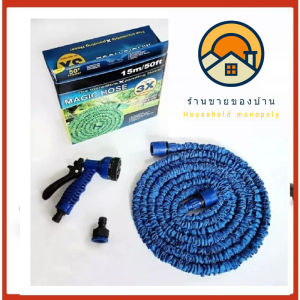 50FT สายยางพร้อมหัวฉีด สายยางรดน้ำ สายยางฉีดน้ำ รดน้ำ หัวฉีด สายยางยืดหดอัตโนมัติ สายยางยืดได้ 15เมตร
