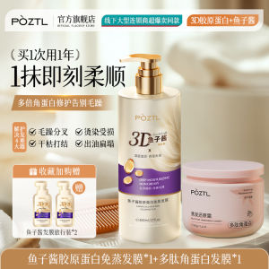 Tăng Cường Phục Hồi Tóc Cho Tóc Khô Dưỡng Ẩm Làm Mượt Chống Nhiệt Phục Hồi Tóc Hư Tổn Không Cần Ủ Chăm Sóc Tóc Thương Hiệu Hàng Đầu