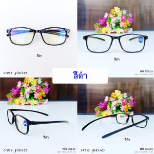 แว่นสายตายาว เลนส์กรองแสงสีฟ้า กรอบTR90 ดัดงอได้ พร้อมกล่อง+ผ้าเช็ดเลนส์