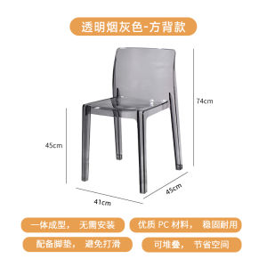 Minimalist Acrylic Transparent Kitchen Island Dining Chair Internet Celebrity Home Desk Chair Minimalist Ins Backrest Makeup Chair Classy