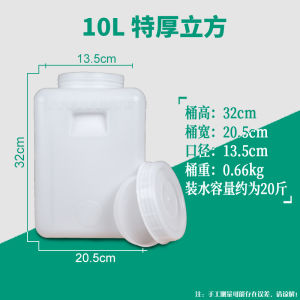 25L Food Grade Plastic Square Bucket Household Water Bucket with Lid Fermentation Barrel Brew Barrel Sealed Barrel Thickened Large Water Barrel