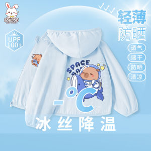 Boys Summer Lightweight Quick-Dry Ice Silk Sun Protection Clothing Breathable Outerwear for Children Outdoor Sports Beach