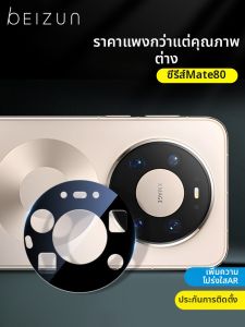 Beizun | AR Enhanced Anti-Shatter Fingerprint-Resistant Scratch-Resistant Steel Lens Film