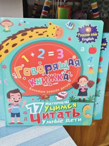 Russian Language Interactive Early Education Book Speaking Childrens Learning Toy Cognitive Small Science Study Audio Book