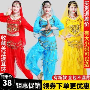 Indian Dance Costume Suit Ethnic Dance Performance Wear Womens New Yangko Dance Xinjiang Dance Belly Dance Costume