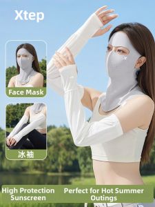 XTEP | Sun Protection Face Mask Neck Cover 2 Piece Set