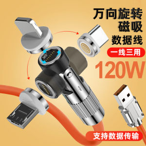120W Fast Charge Rotatable Magnetic Absorption Data Cable Android  Huawei Three-In-One Car Charger Six-Function Mobile Phone Line