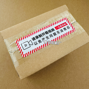 ไม่มีใบแจ้งเตือนที่เปิดกล่องบันทึกวิดีโอสติกเกอร์ปิดกล่องเครื่องบินไม่แห้งสติกเกอร์กระดาษที่มีลวดลายเรียบง่าย