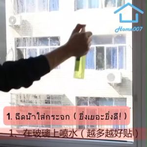 Home007 ฟิล์มติดกระจก บ้าน ลายเถาวัลย์ หน้ากว้าง 90cm ราคาต่อเมตร สูญญากาศ ฟิล์มติดกระจก สูญญากาศ ฟิล์มฝ้าติดกระจก