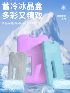 Refrigerated Ice Crystal Box Large Ice Tray Ice Brick Freshness Preservation Reusable Home And Commercial Use Ice Bag