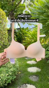 รหัส SBQ23010 SABINA BRALESS TWENTY FIVE เสื้อชั้นในไม่มีโครง ฟองน้ำ25% มีรูระบายอากาศ SBXK