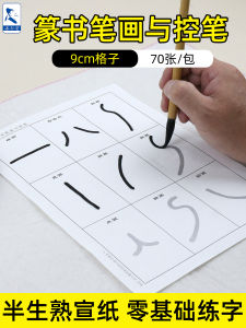 Bộ Tập Viết Thư Pháp Cho Người Mới Bắt Đầu Bút Mực Viết Chữ Hán Bộ Tập Luyện Kiểm Soát Bút Chì Trên Giấy Viết Thư Pháp